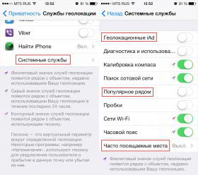 iOS 7: секреты и трюки