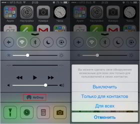 iOS 7: секреты и трюки