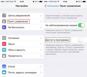 iOS 7: секреты и трюки