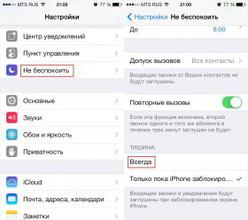 iOS 7: секреты и трюки
