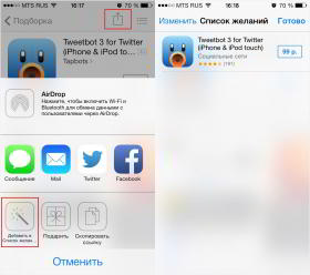 iOS 7: секреты и трюки