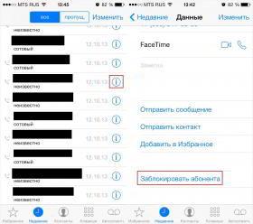 iOS 7: секреты и трюки