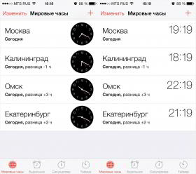 iOS 7: секреты и трюки