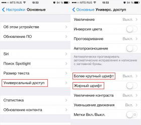 iOS 7: секреты и трюки