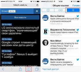 iOS 7: секреты и трюки