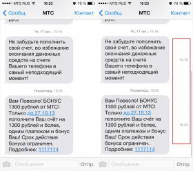 iOS 7: секреты и трюки