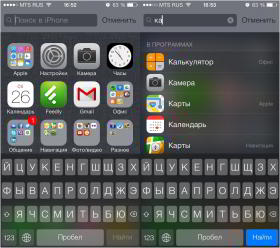 iOS 7: секреты и трюки