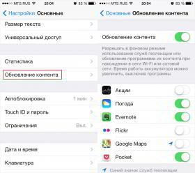 iOS 7: секреты и трюки