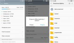 Обзор смартфона Meizu M5 Note: работа над ошибками Обзор смартфона Meizu M5 Note: работа над ошибками