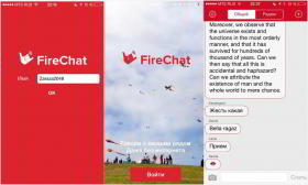 FireChat: анонимный чат, которому не нужен Интернет