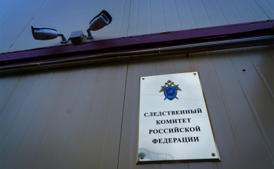 СК завел уголовное дело против биржевого нефтетрейдера