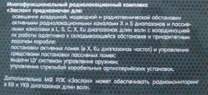 Корвет 20386: продолжение аферы