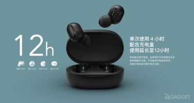 Xiaomi Redmi AirDots &mdash; беспроводные наушники за $15 (5 фото)