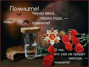 Поздравляем с Днём Победы!