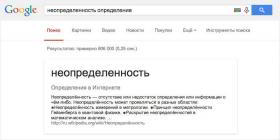 15 возможностей Google и "Яндекса", о которых вы не догадывались