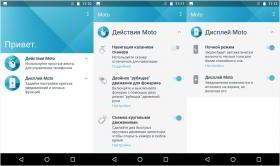 Обзор смартфона Moto G5S: с флагманскими "штучками"