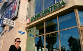Банк Intesa вслед за автоконцернами пожаловался на российские суды
