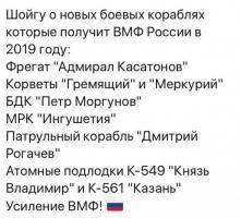 Когда у России появится сильный флот?