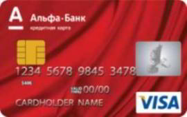 
   			Кредитные карты Альфа-Банка: 100 и 60 дней без процентов!   		