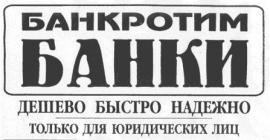 Банк «лопнул», а кредит платить все равно придется?