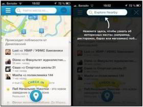 Foursquare 6.0. Чище, релевантнее, без мишуры