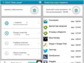 Генеральная уборка. Обзор "чистящих" утилит для Android