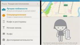 Foursquare 6.0. Чище, релевантнее, без мишуры