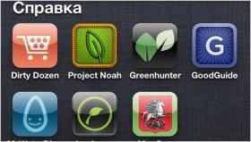 Зелень в кармане. Обзор самых экологичных приложений для iOS и Android