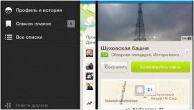 Foursquare 6.0. Чище, релевантнее, без мишуры