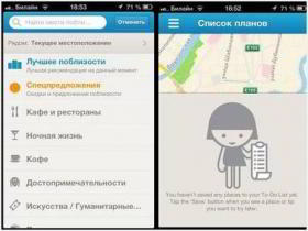 Foursquare 6.0. Чище, релевантнее, без мишуры