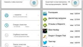 Генеральная уборка. Обзор "чистящих" утилит для Android
