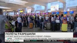 Чехия отменила запрет на полеты российским авиакомпаниям