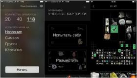 Инструменты месяца. Обзор главных iOS-приложений мая