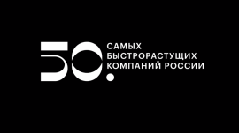 Рейтинг РБК: 50 самых быстрорастущих компаний России 2019 года