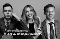 Обучающий форум по недвижимости с участием плеяды звездных тренеров состоится в Москве