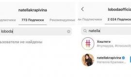 Светлана Лобода и Нателла Крапивина прекратили общение в соц.сетях