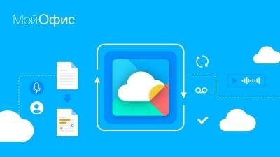 «МойОфис» отчитался об итогах работы за год