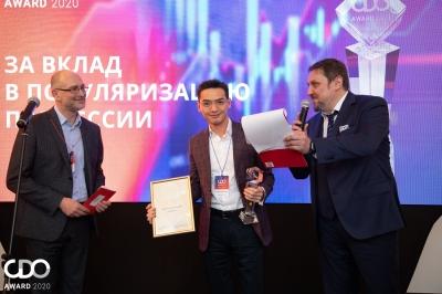 В Москве прошла торжественная церемония CDO Award 2020