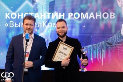 В Москве прошла торжественная церемония CDO Award 2020