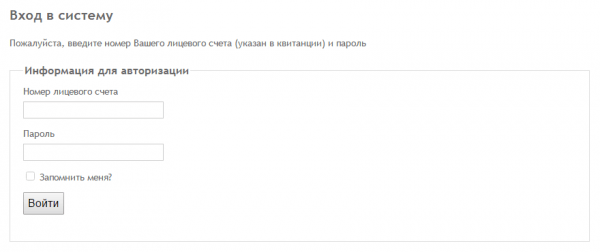 Личный кабинет Холмсервис