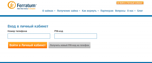 Личный кабинет Ферратум