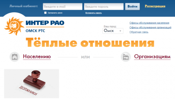 Личный кабинет РТС Омск