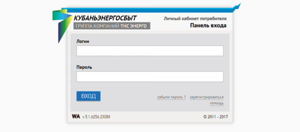 Личный кабинет Кубаньэнергосбыт