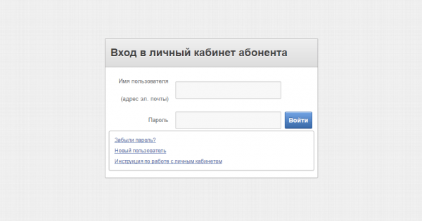Личный кабинет РКС Энерго