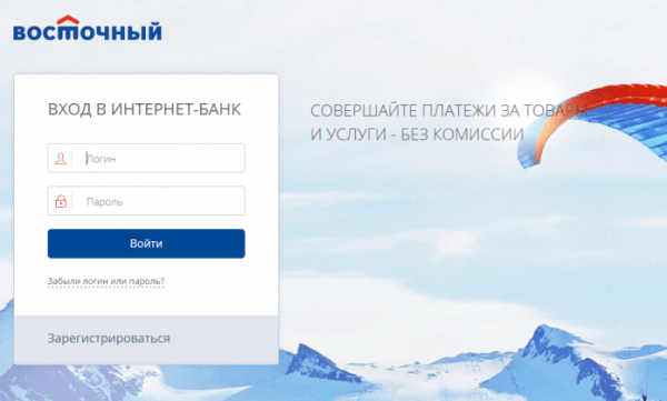 Личный кабинет Восточный Банк