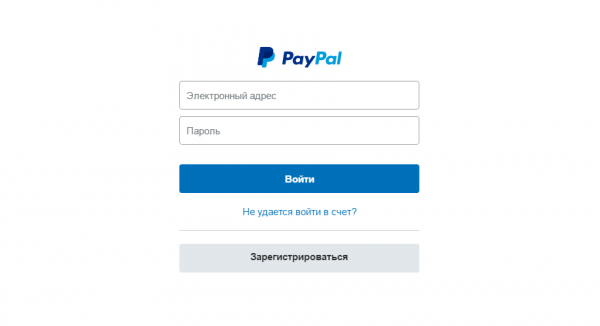 Личный кабинет PayPal