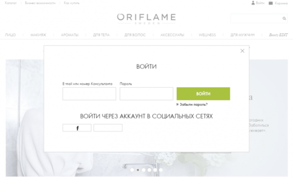 Личный кабинет Oriflame