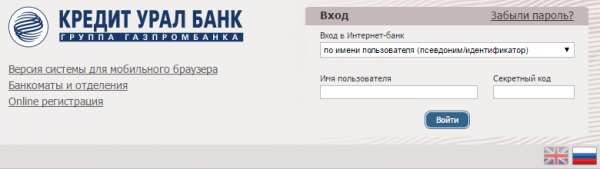 Личный кабинет КУБ Директ (Кредит Урал Банк)