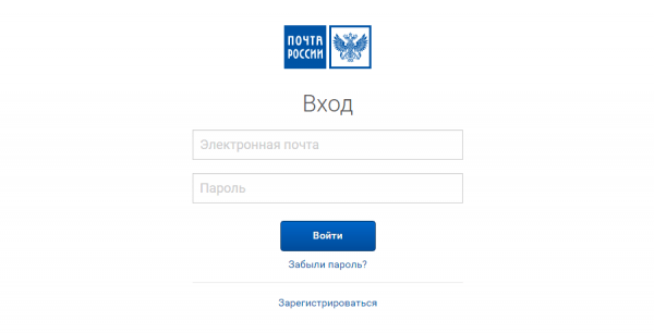 Личный кабинет Почта России