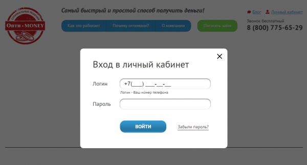 Личный кабинет Оптимани